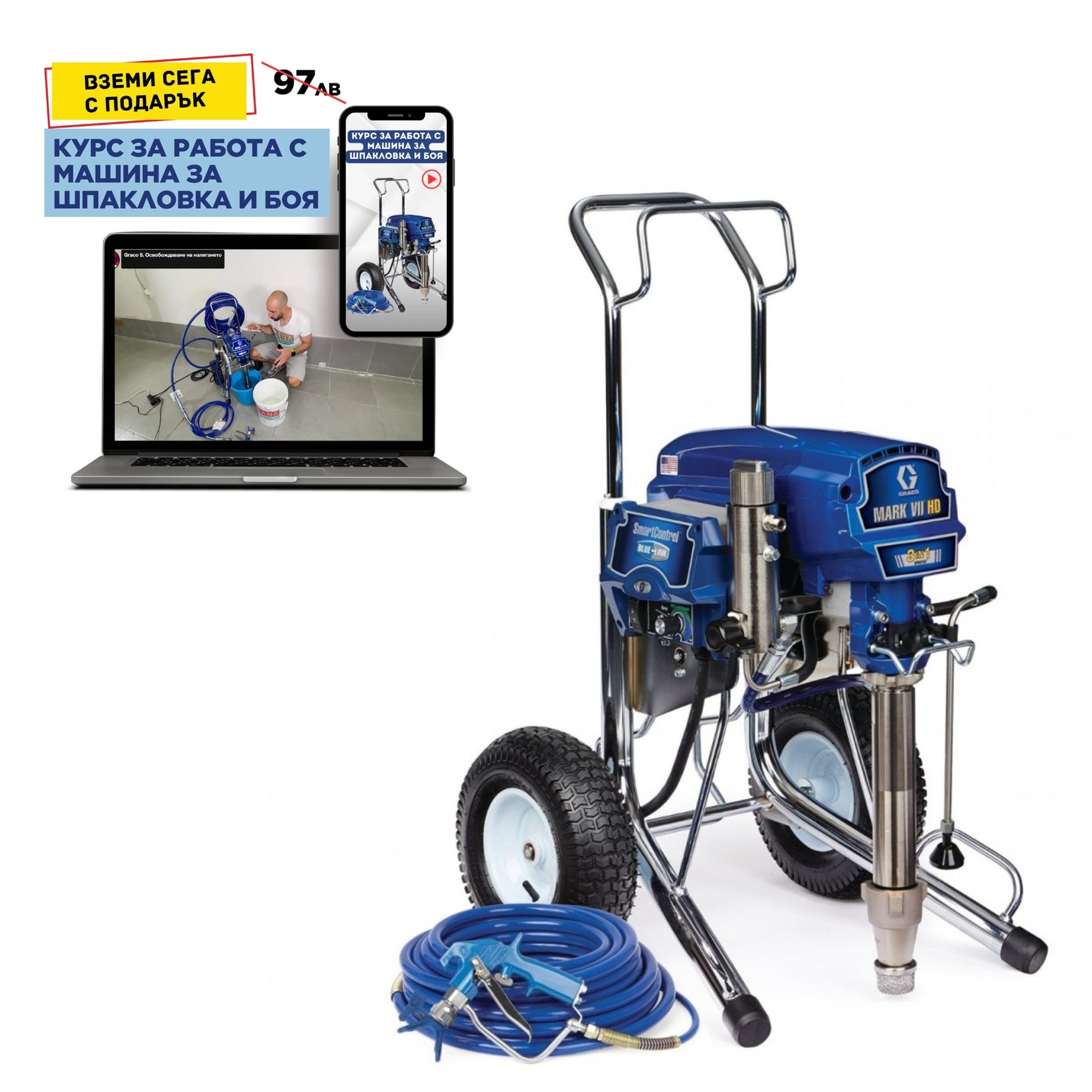 Машина за безвъздушно боядисване и шпакловане GRACO Mark VII Standard