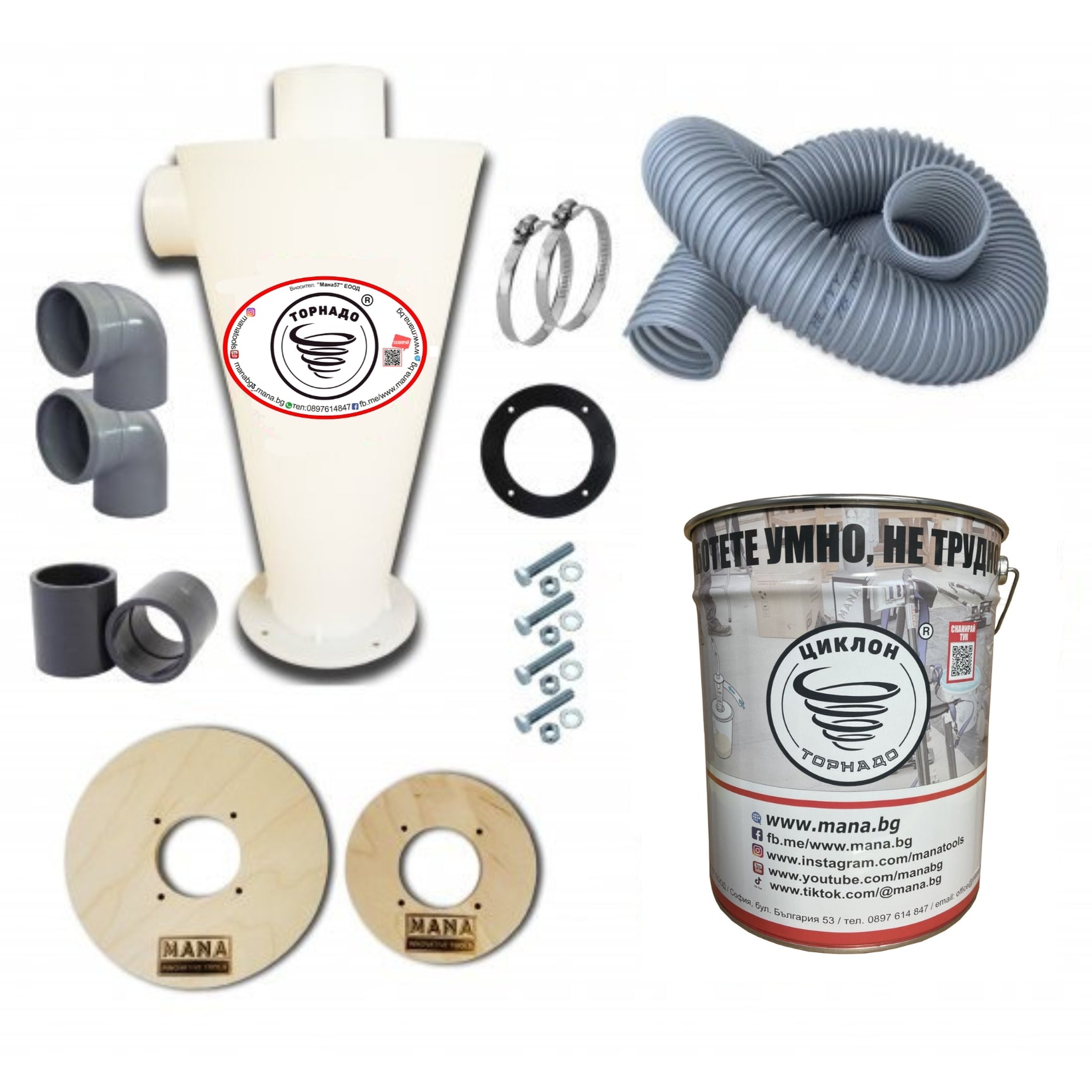 Комплект Торнадо МС50