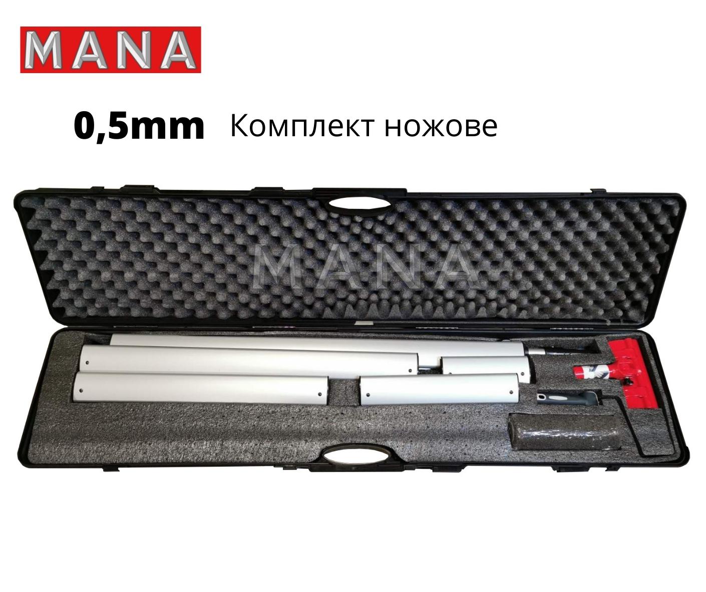 MANA PRO Голям куфар ножове 0.5mm