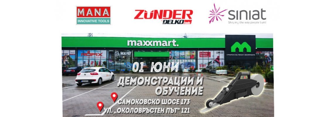 Демонстрация на DELKO ZUNDER и DELKO TAPER на 01.06.2019г.