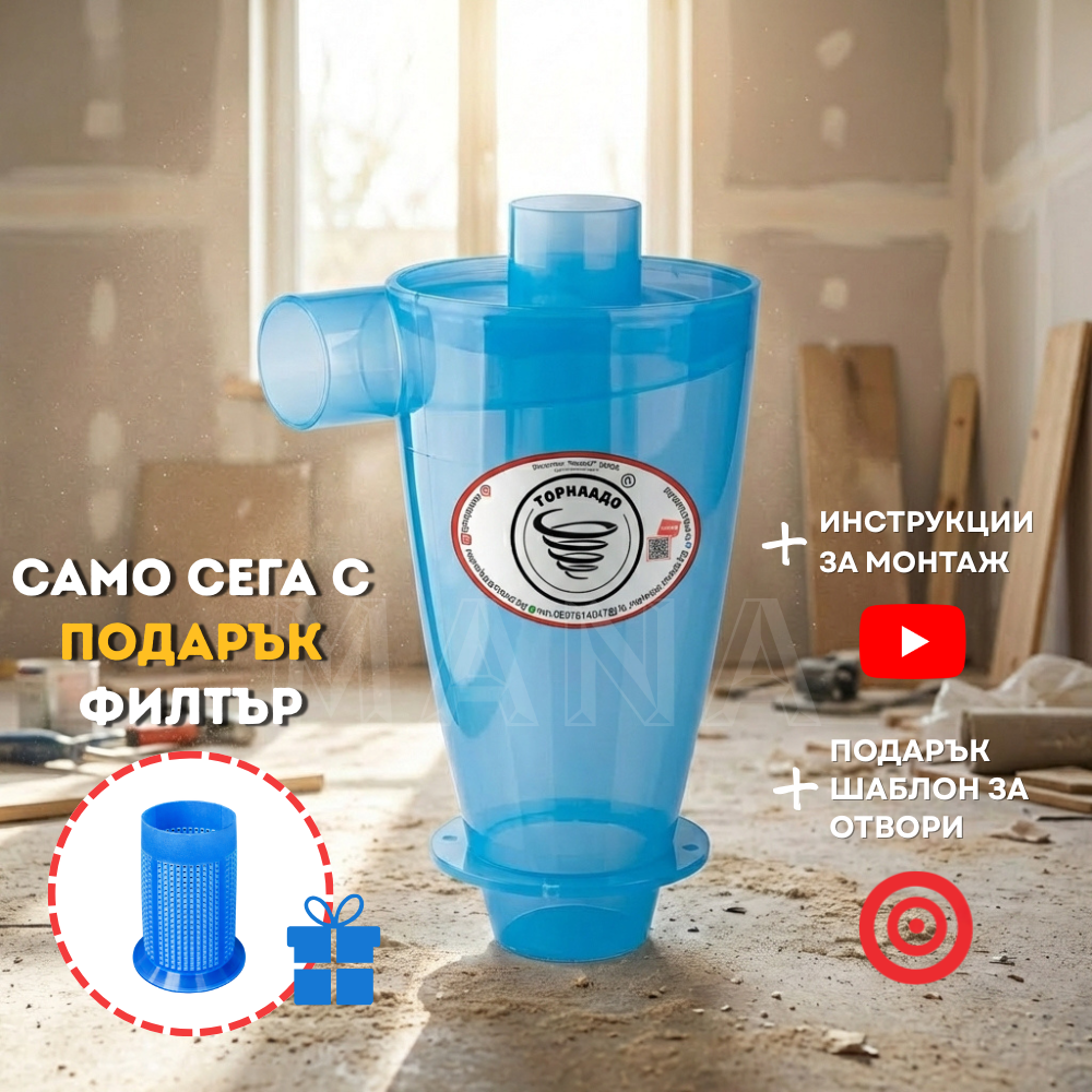 Transparent vacuum cleaner dust collector