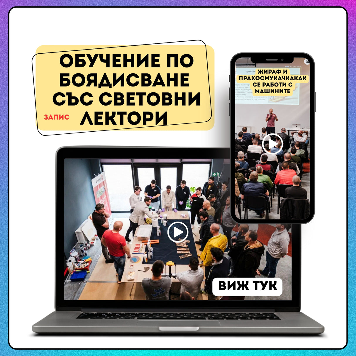 MANA боя — оригинален инструмент