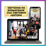MANA боя — оригинален инструмент