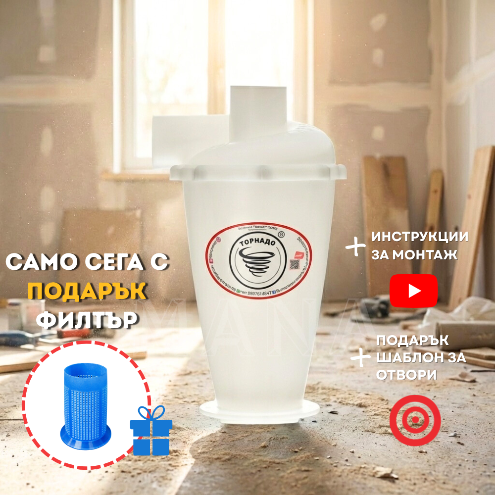 Dust collector MС50 T6 - Sixth generation