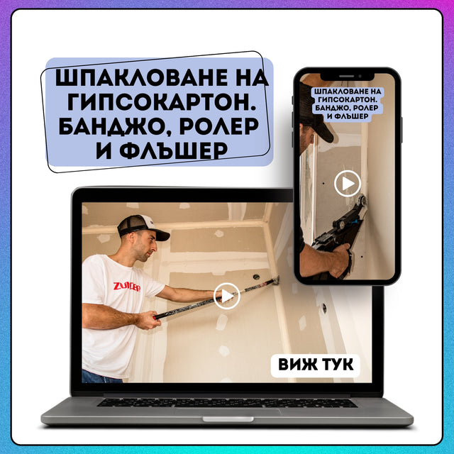 MANA ролер — оригинален инструмент