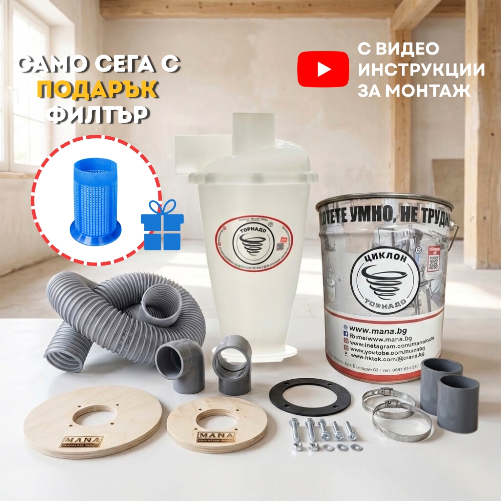 Комплект Торнадо Т6