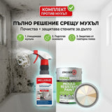 Zinsser BIN спрей — изглед на опаковката с лого Zinsser