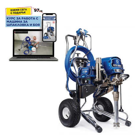 Безвъздушна бояджийска система Graco UltraMax II 695 ProContractor