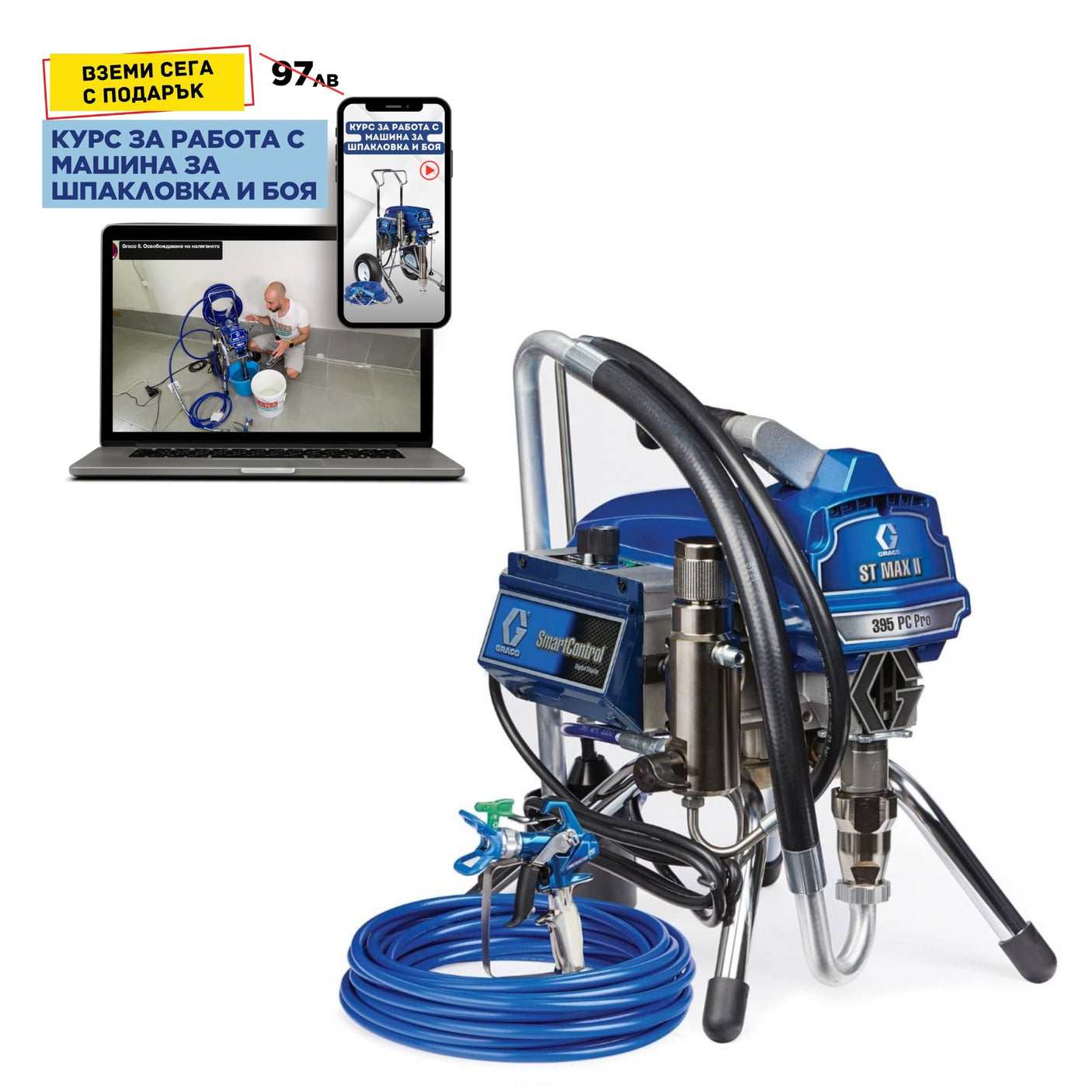 Безвъздушна бояджийска система Graco ST Max II 395 PC на стойка