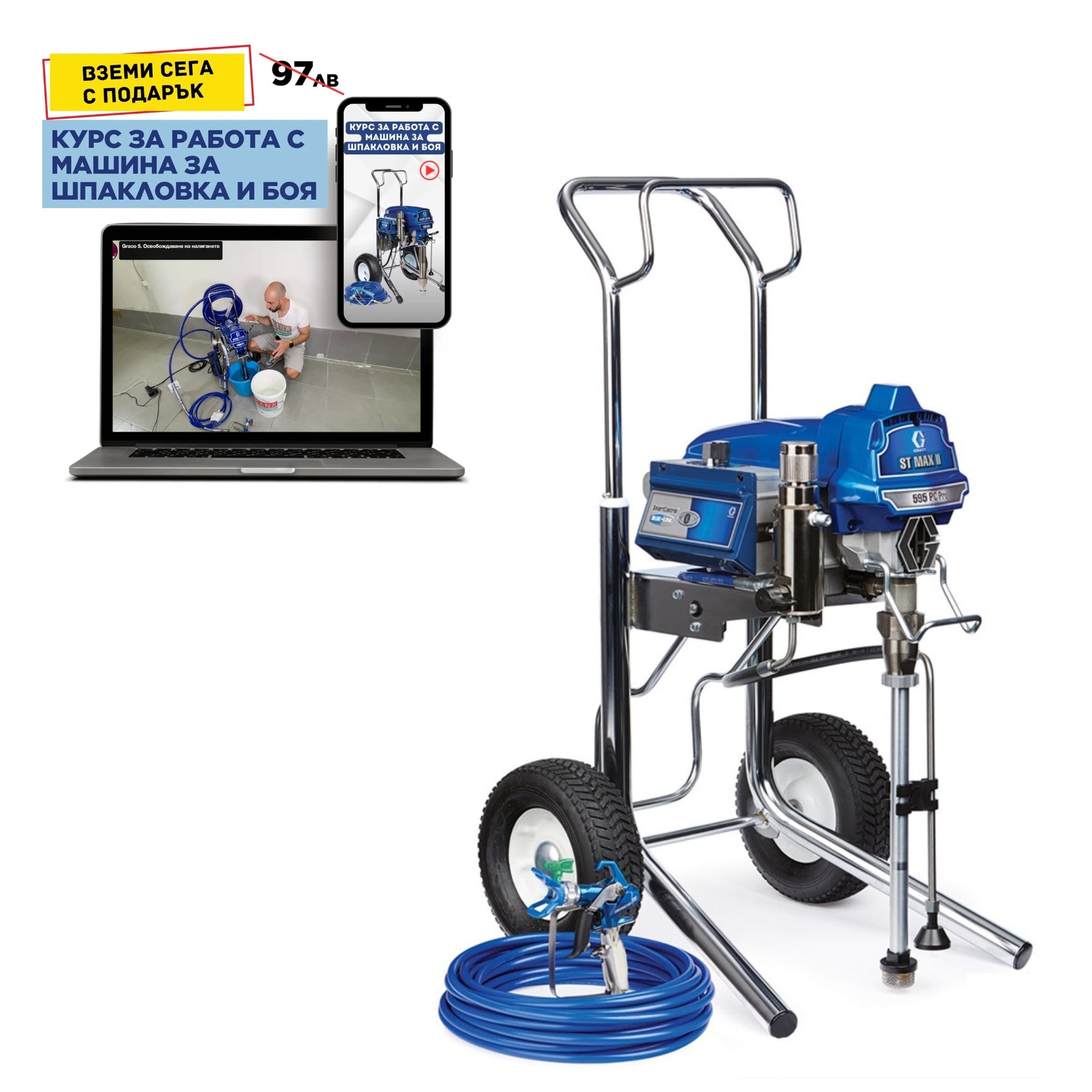 GRACO Машина за безвъздушно боядисване ST MAX II 595 PC Pro Hi Boy Airless pump