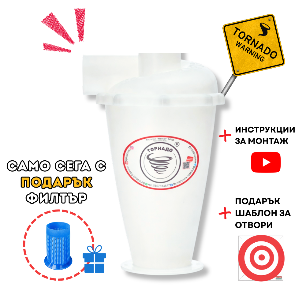 Dust collector MС50 T6 - Sixth generation