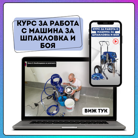 MANA боя — оригинален инструмент