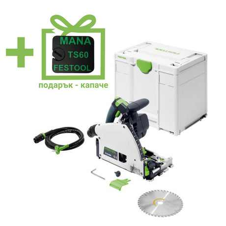 Festool Потъващ циркулярен трион TS 60 KEBQ-Plus