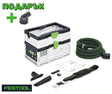 Festool Акумулаторна мобилна прахосмукачка CTMC SYS I-Basic CLEANTEC