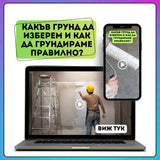 MANA грунд — оригинален инструмент