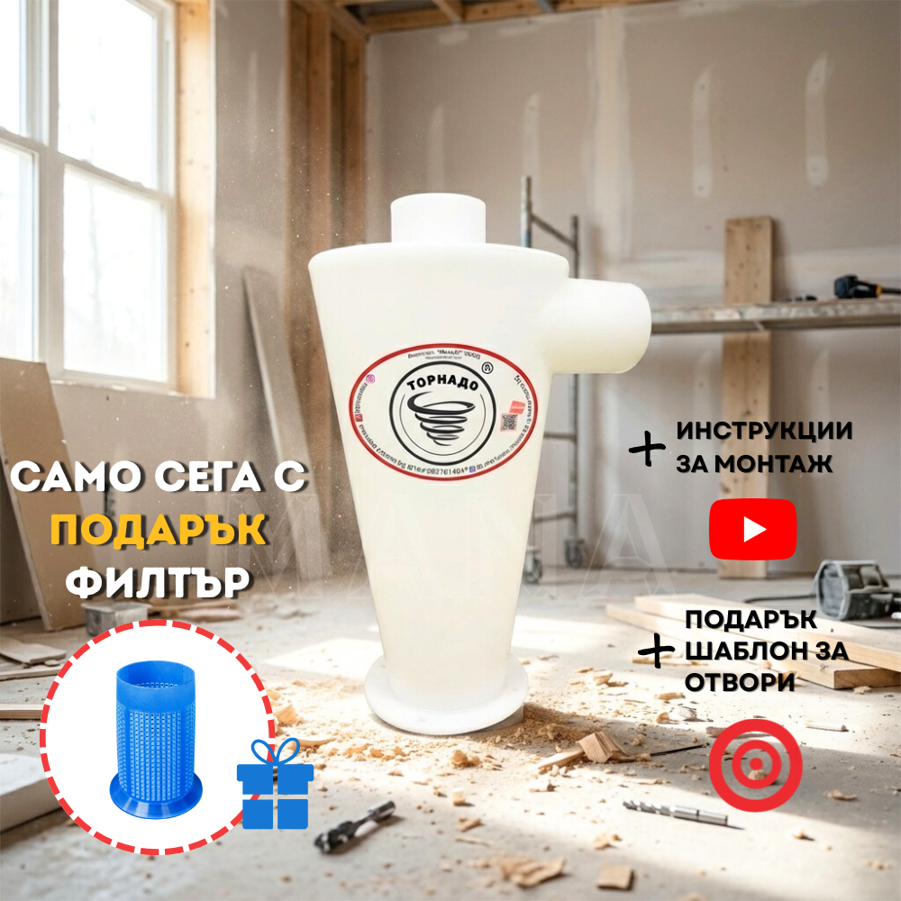 MANA инструмент за гипсокартон — оригинален инструмент