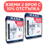 MANA Магнит БЪРЗ МОНТАЖ, 2 броя