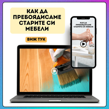 MANA боя — оригинален инструмент