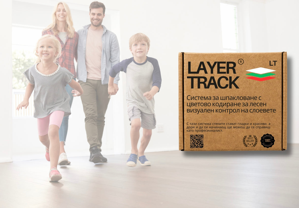 8 стъпкова система за шпакловане с цветово кодиране Layer Track