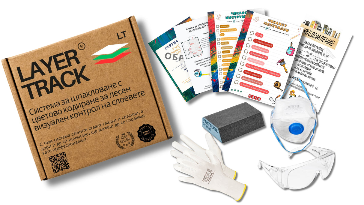 8 стъпкова система за шпакловане с цветово кодиране Layer Track
