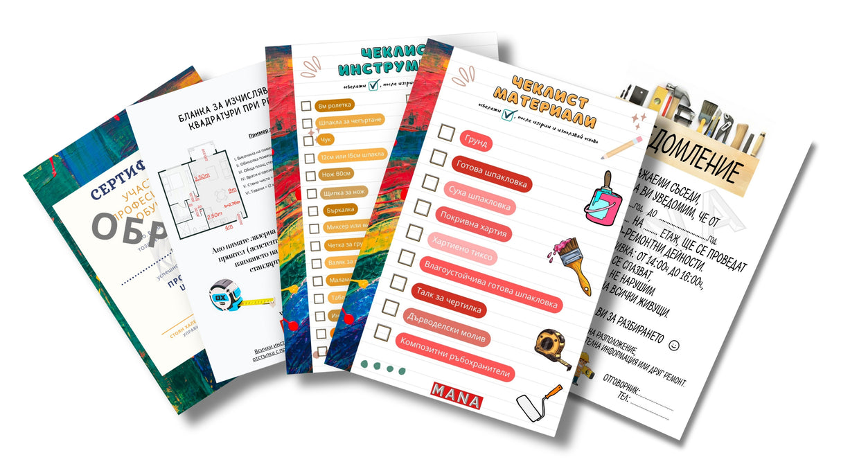 8 стъпкова система за шпакловане с цветово кодиране Layer Track