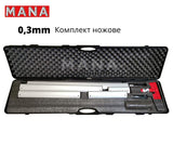 MANA PRO MANA PRO Голям куфар ножове 0.3мм