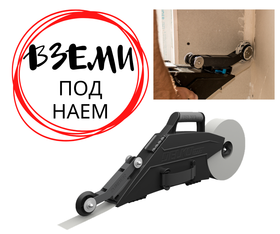 Delko Zunder ПОД НАЕМ - Цена: 50.00лв.