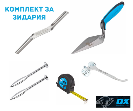 OX Tools PRO инструмент за строителство — професионален строителен инструмент